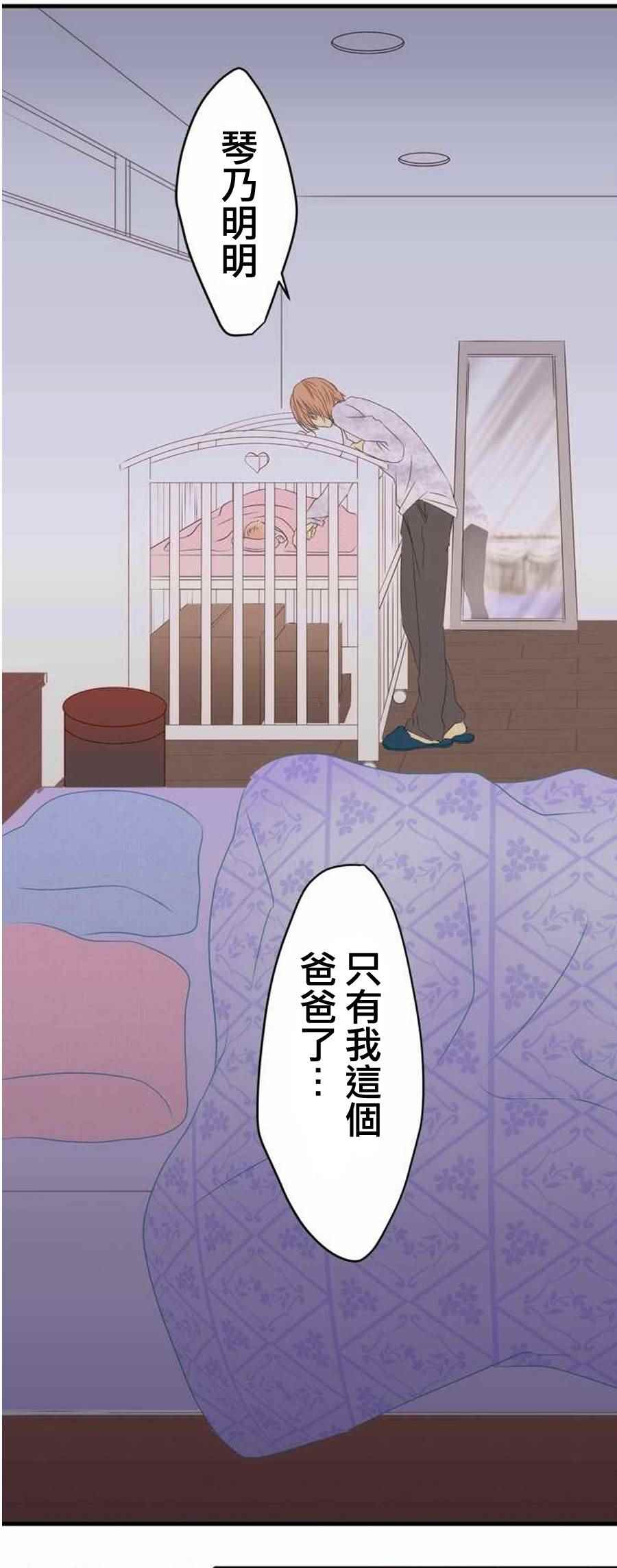 《育儿系男子》漫画 003集
