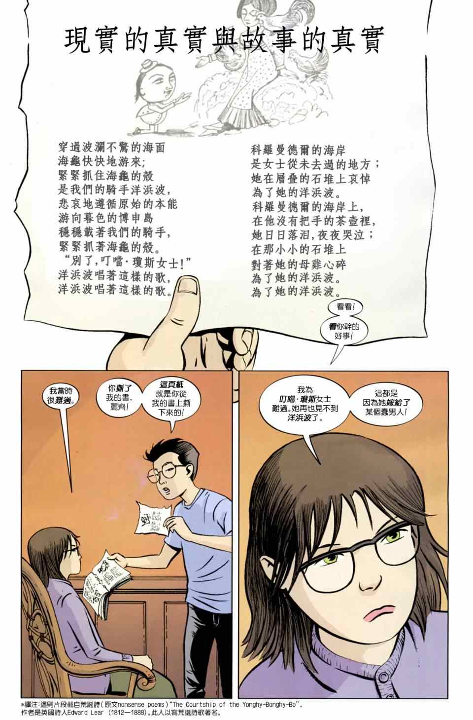 《未写之谜》漫画 020卷