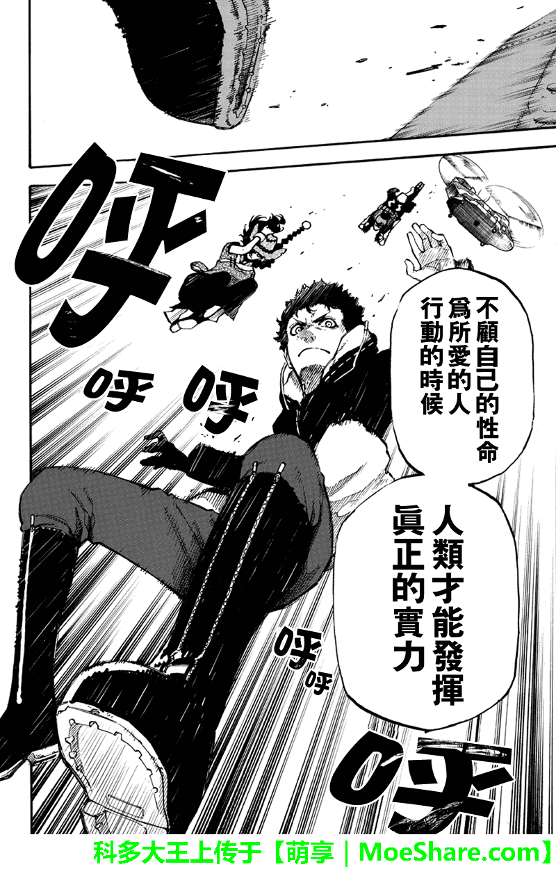 《玩偶杀人游戏》漫画 152话