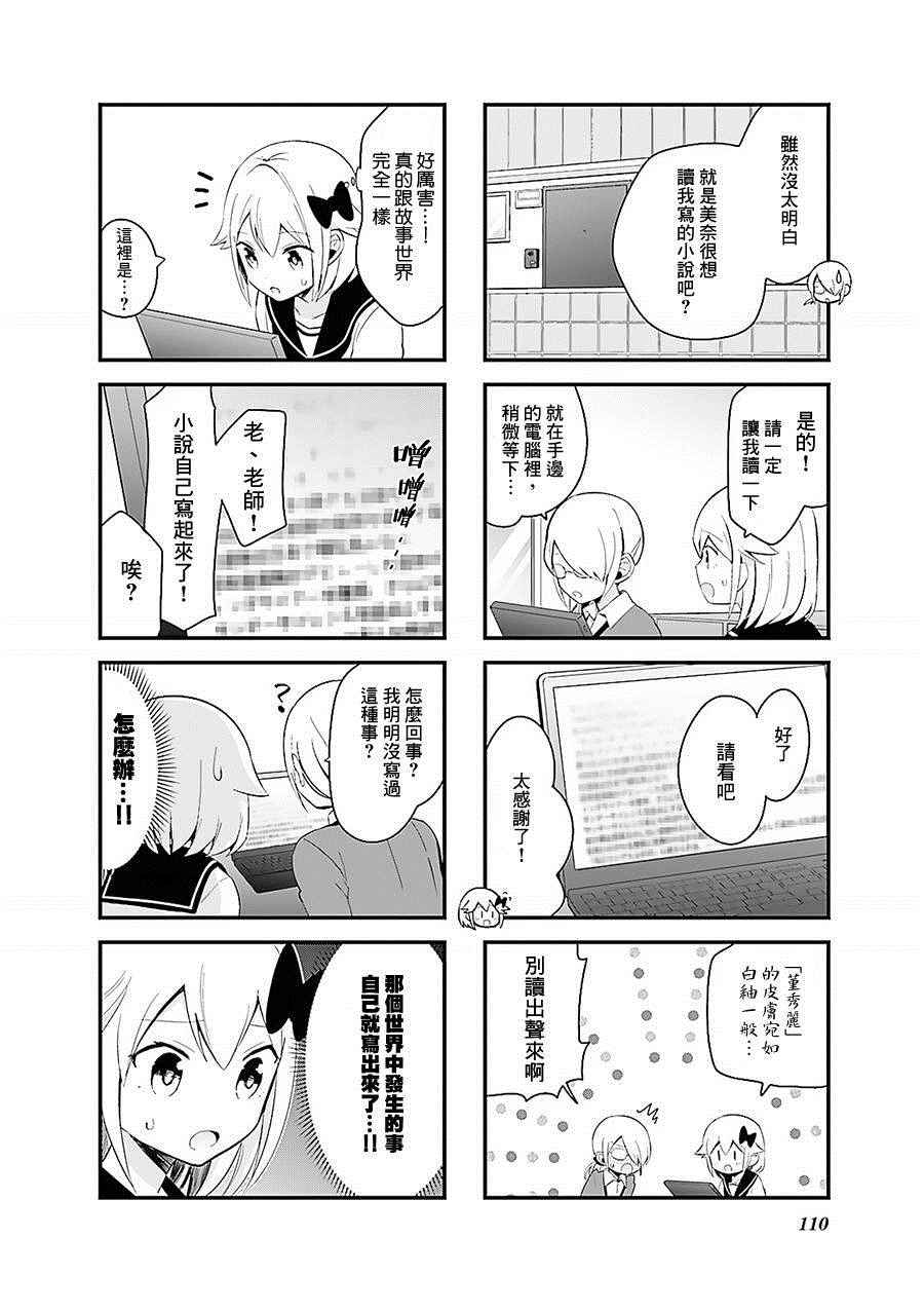 《大正浪漫咖啡谭~少女们的乐园S》漫画 少女们的乐园S 013话