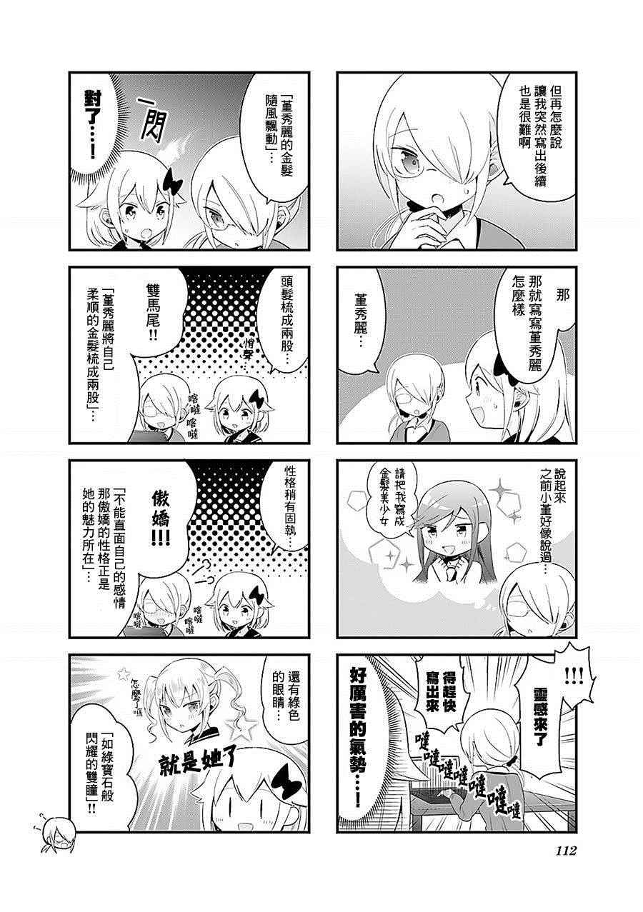 《大正浪漫咖啡谭~少女们的乐园S》漫画 少女们的乐园S 013话