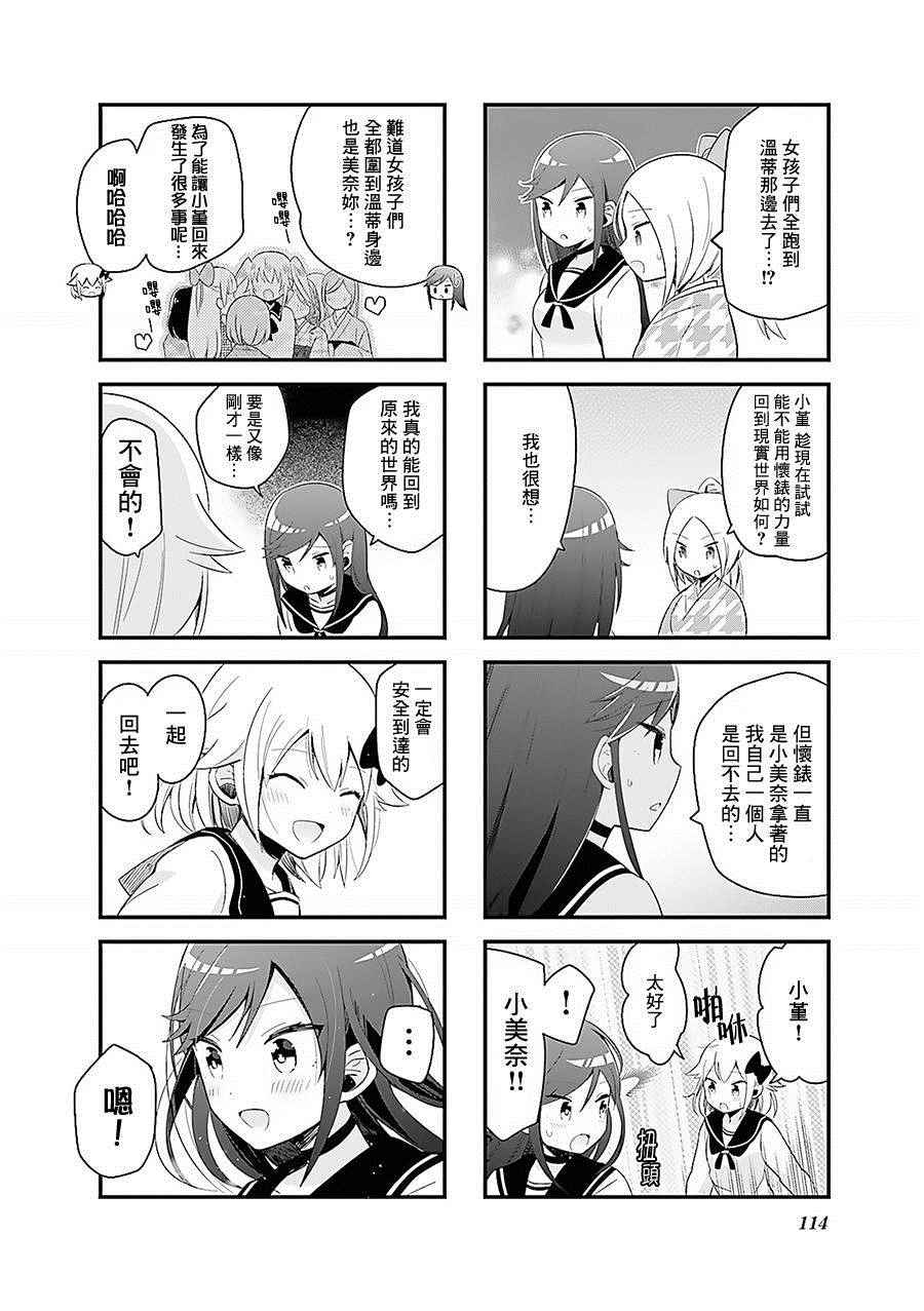 《大正浪漫咖啡谭~少女们的乐园S》漫画 少女们的乐园S 013话