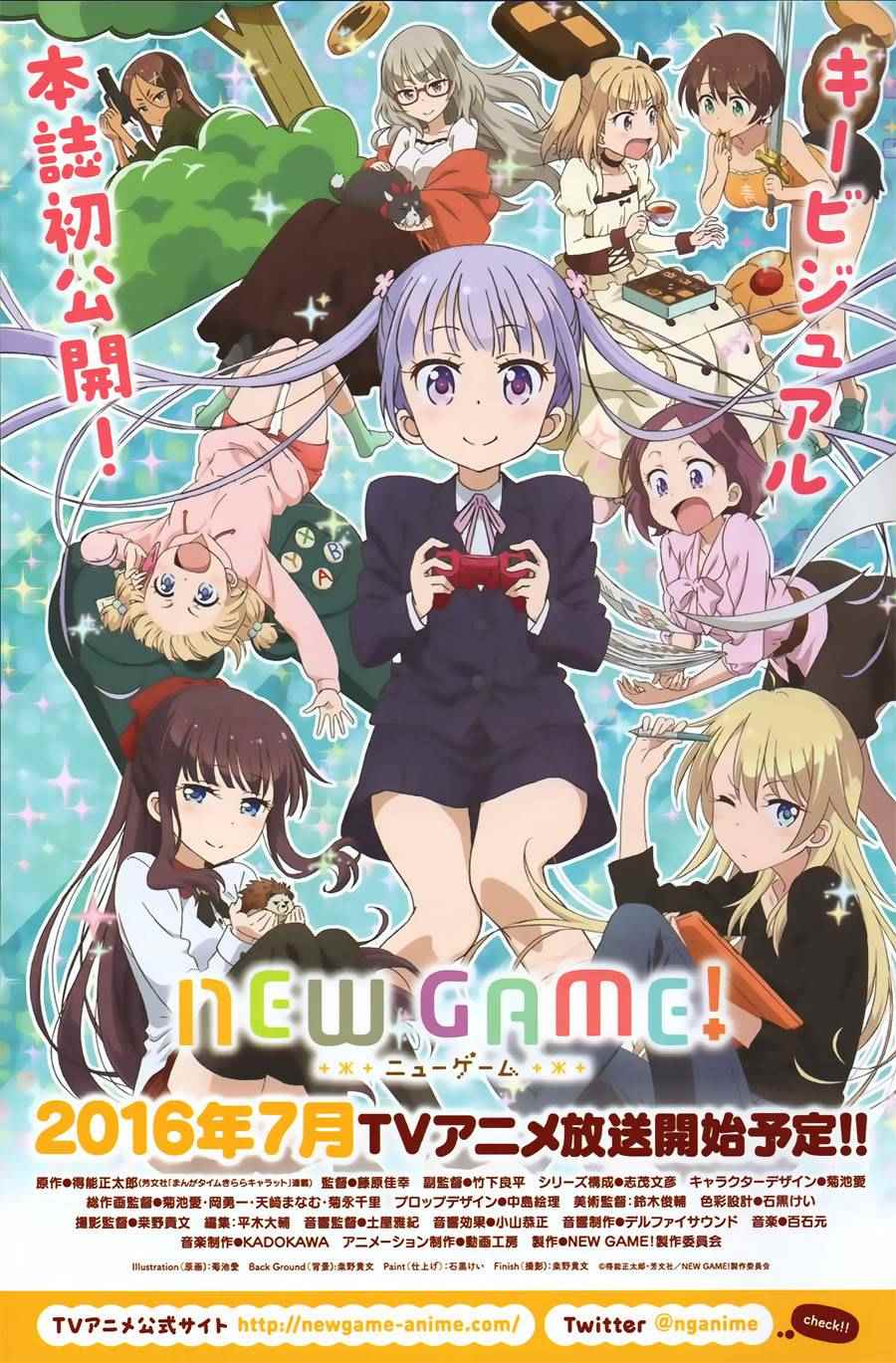 《New Game!》漫画 New Game 044话