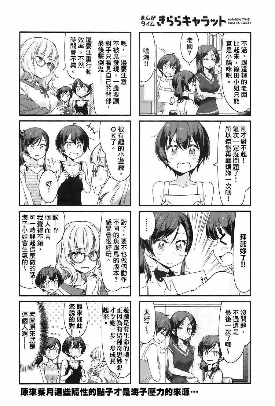 《New Game!》漫画 New Game 058话
