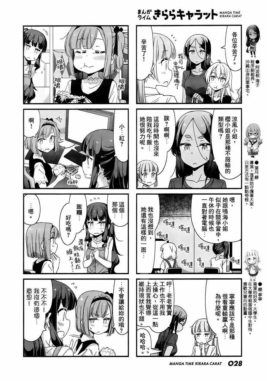《New Game!》漫画 New Game 056集