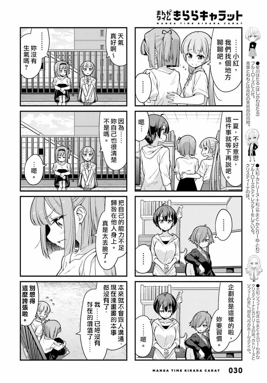 《New Game!》漫画 New Game 099集