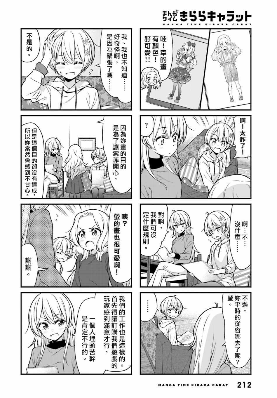 《New Game!》漫画 New Game 100集