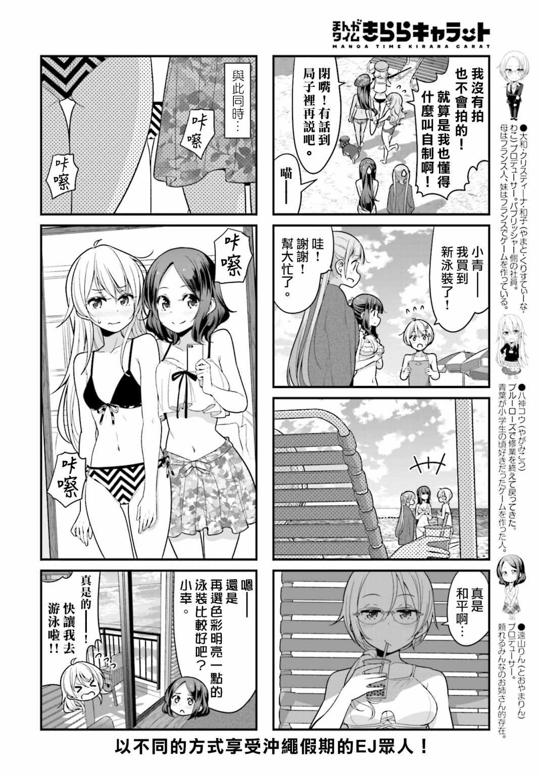 《New Game!》漫画 New Game 116集