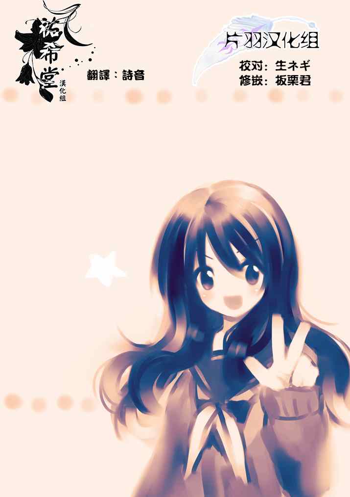 《和间宫同学一起》漫画 011集