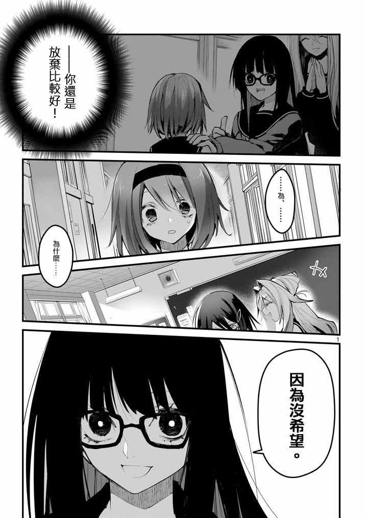 《和间宫同学一起》漫画 012集