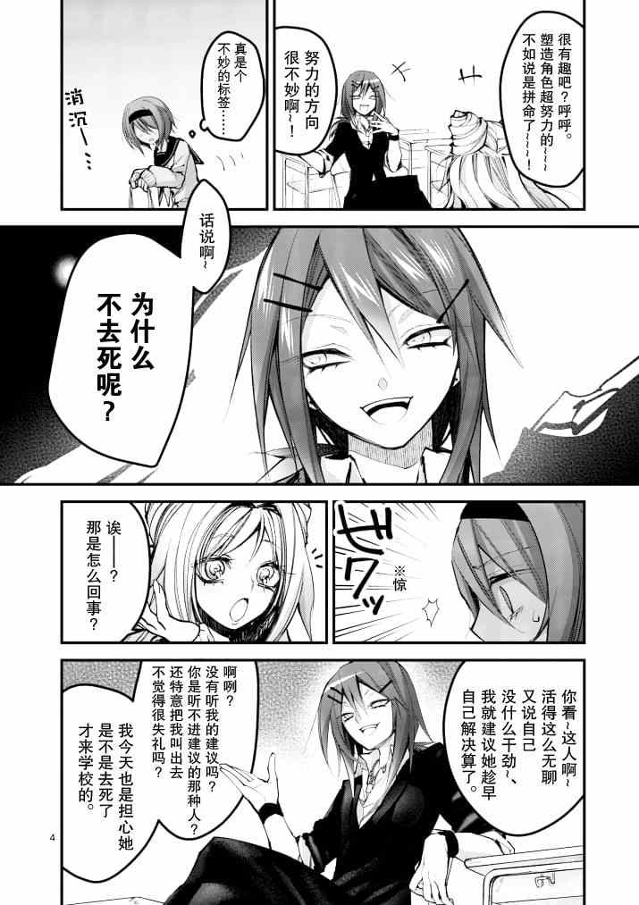 《和间宫同学一起》漫画 015集