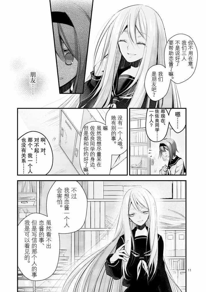 《和间宫同学一起》漫画 015集