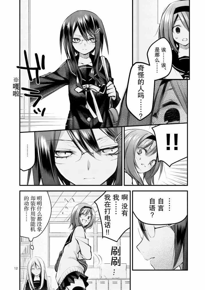 《和间宫同学一起》漫画 015集