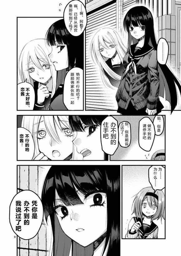 《和间宫同学一起》漫画 017话