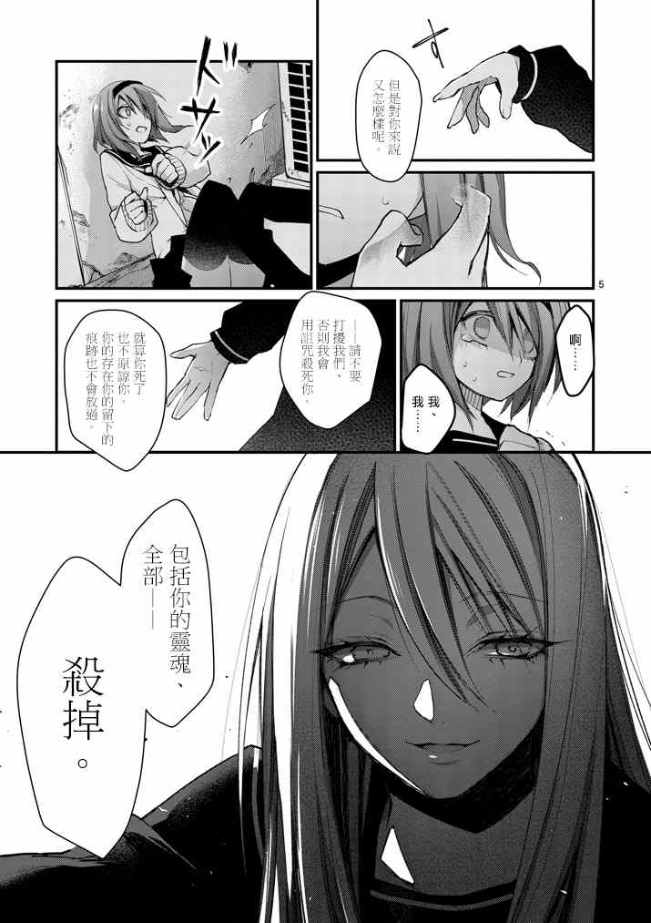 《和间宫同学一起》漫画 010集