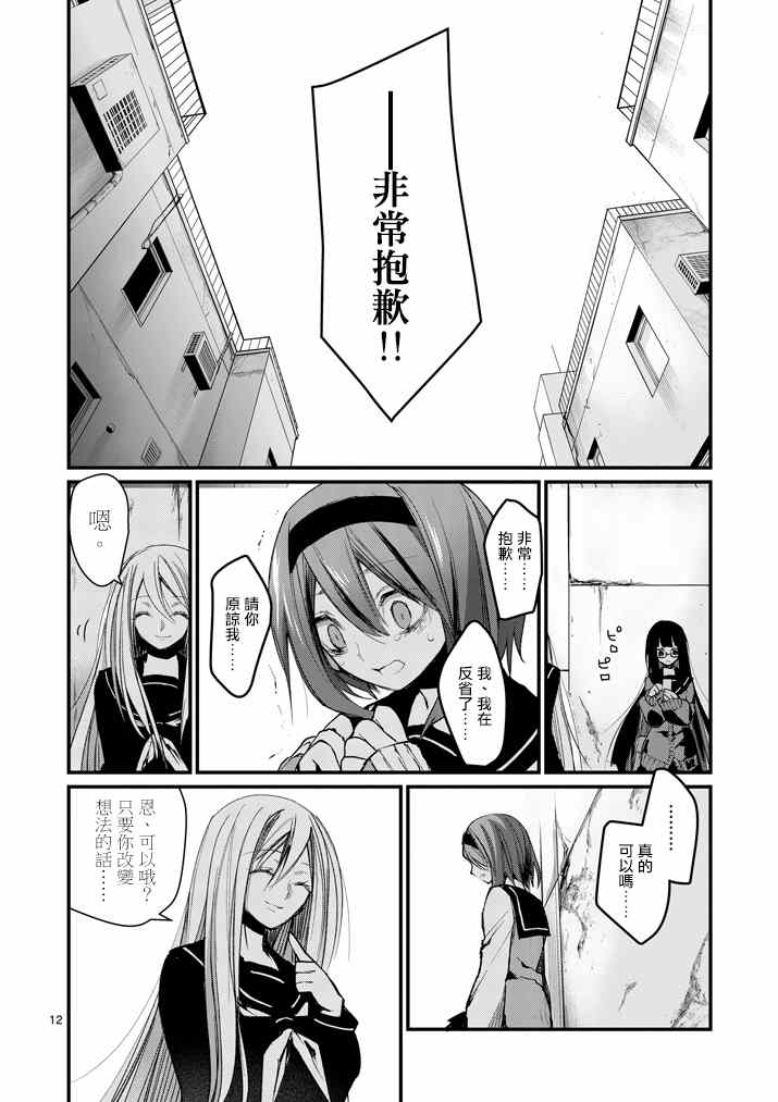 《和间宫同学一起》漫画 010集