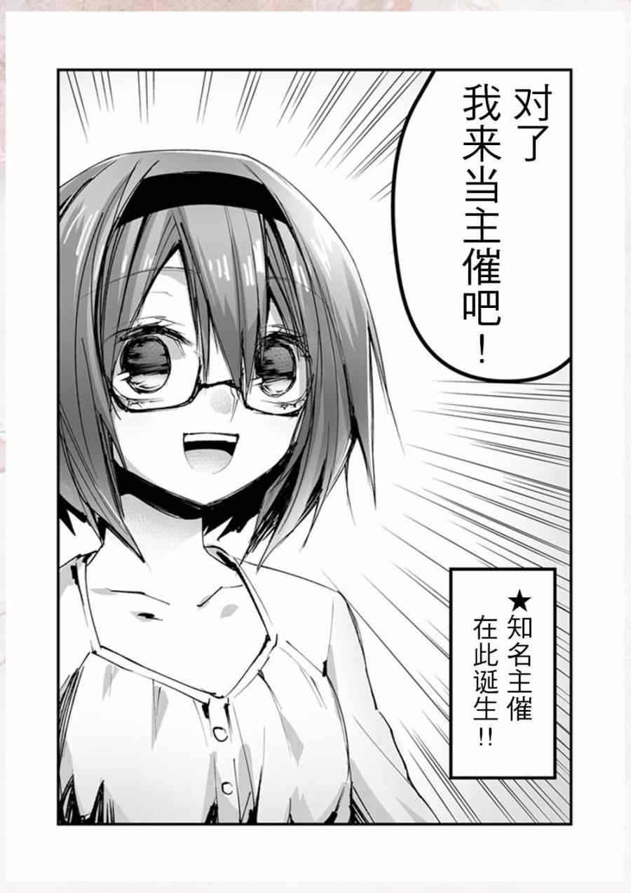 《和间宫同学一起》漫画 单行本PR