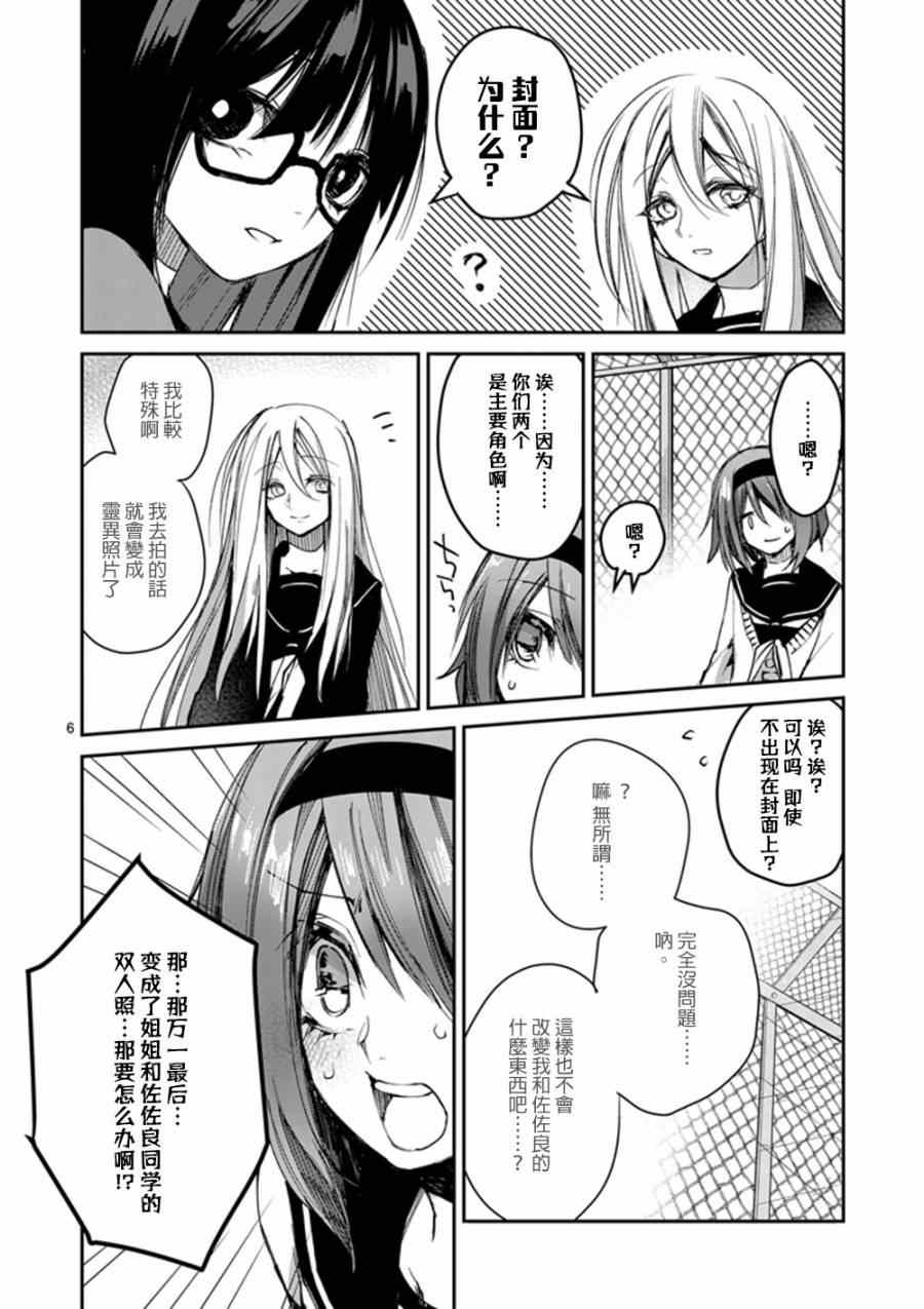 《和间宫同学一起》漫画 单行本PR