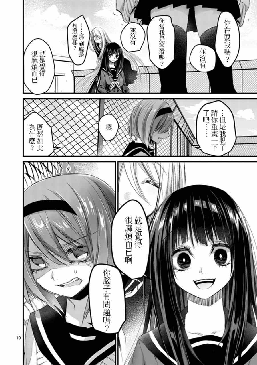 《和间宫同学一起》漫画 单行本PR