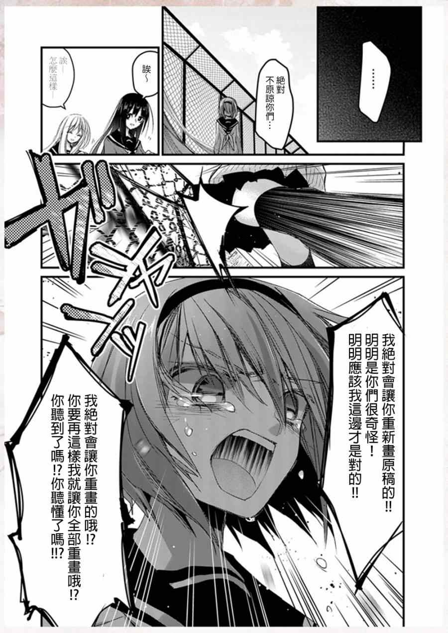 《和间宫同学一起》漫画 单行本PR