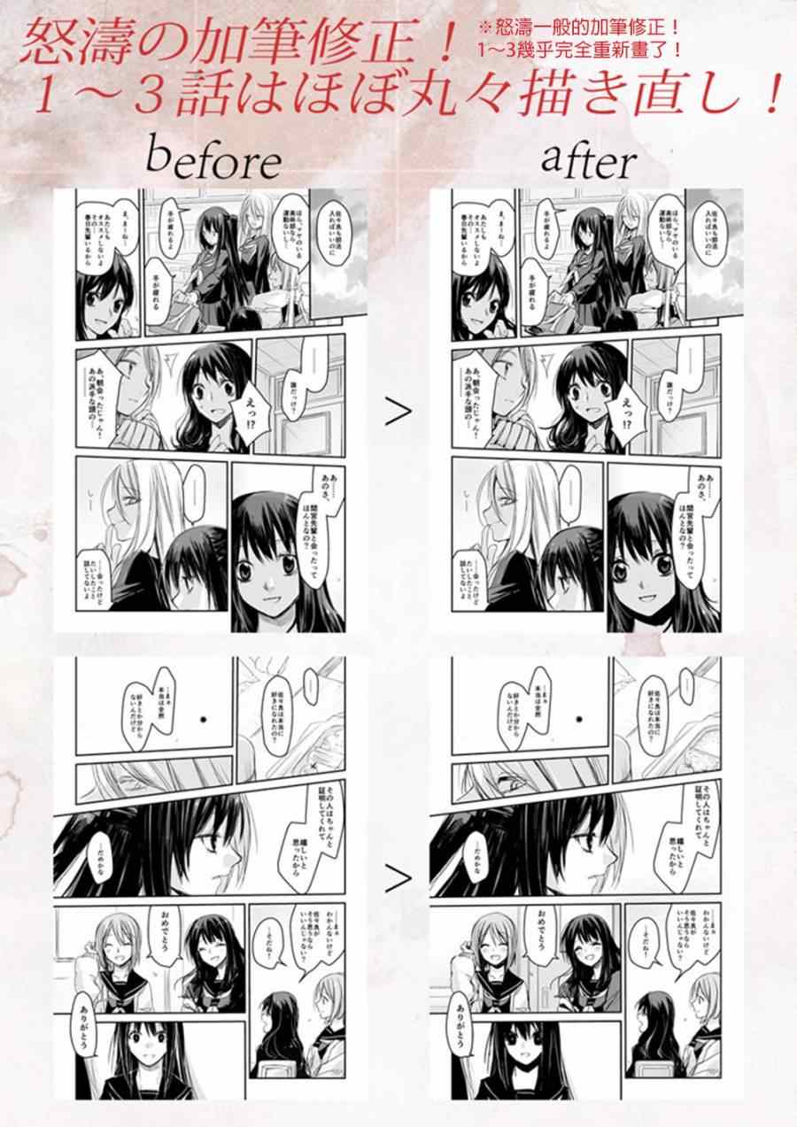 《和间宫同学一起》漫画 单行本PR