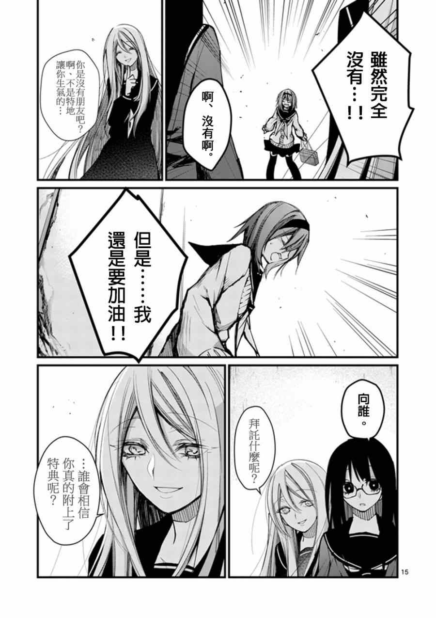 《和间宫同学一起》漫画 单行本PR