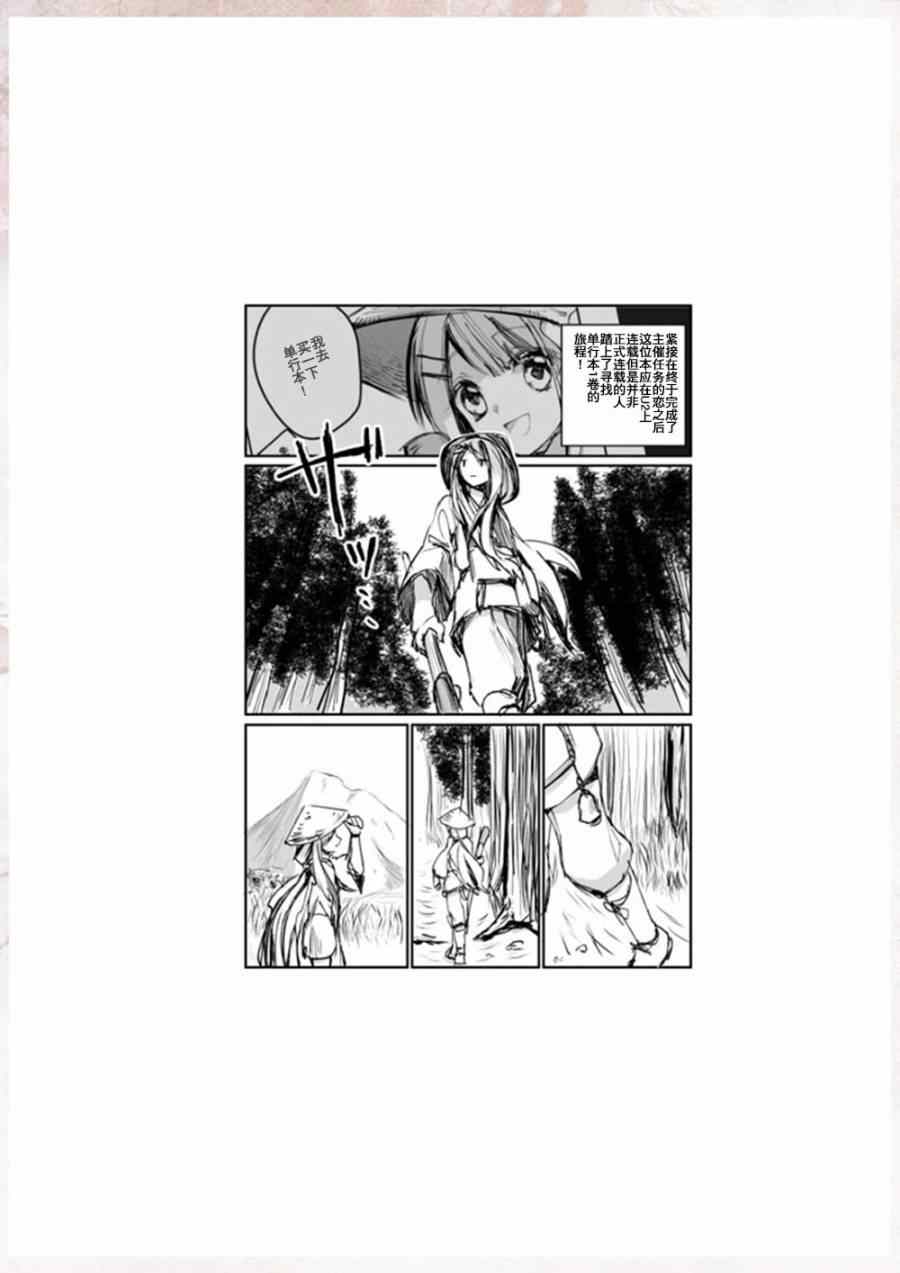 《和间宫同学一起》漫画 单行本PR