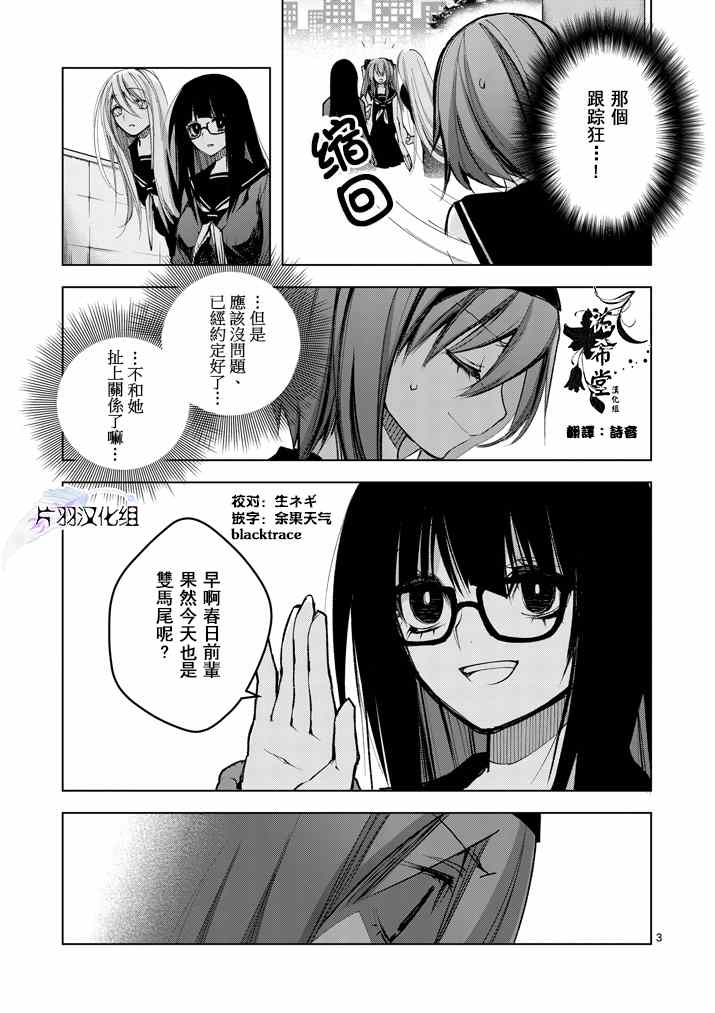 《和间宫同学一起》漫画 009集