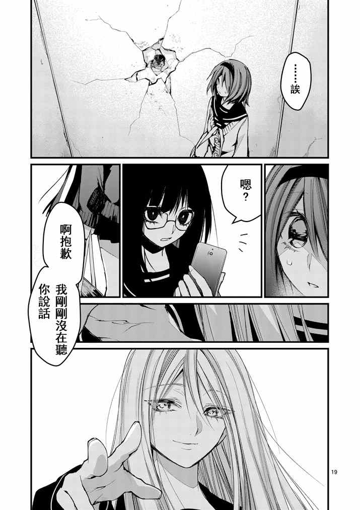 《和间宫同学一起》漫画 009集