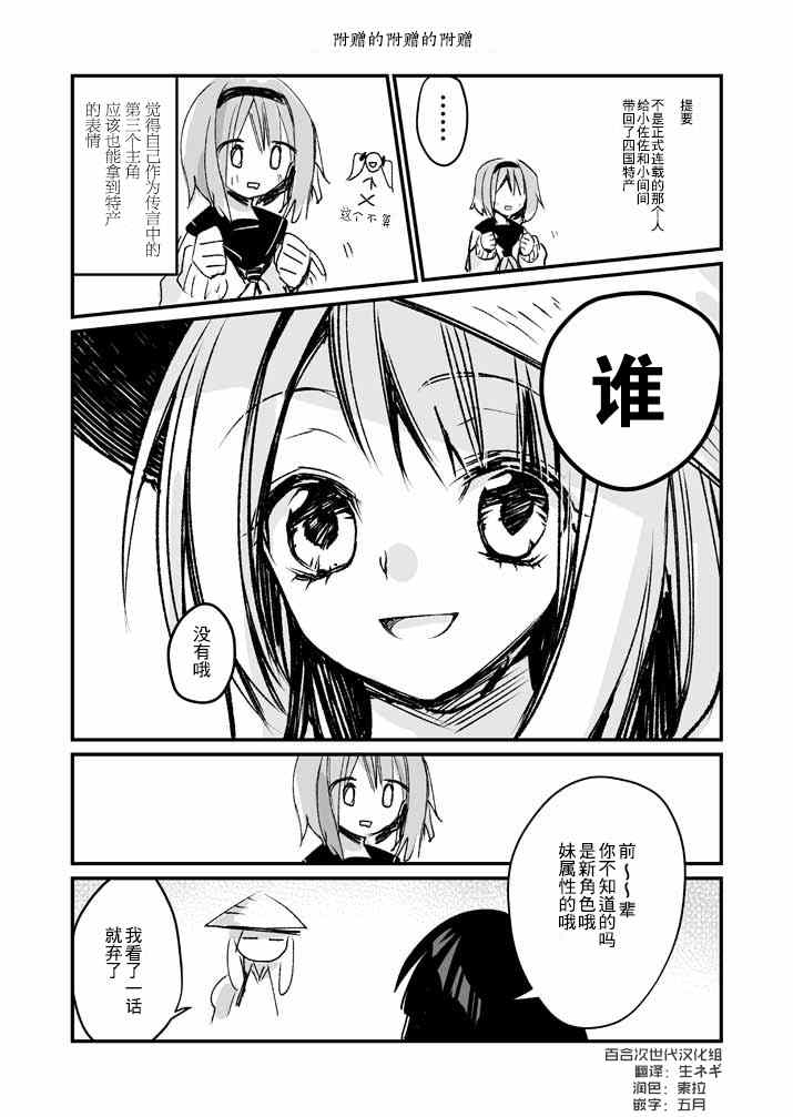 《和间宫同学一起》漫画 番外05