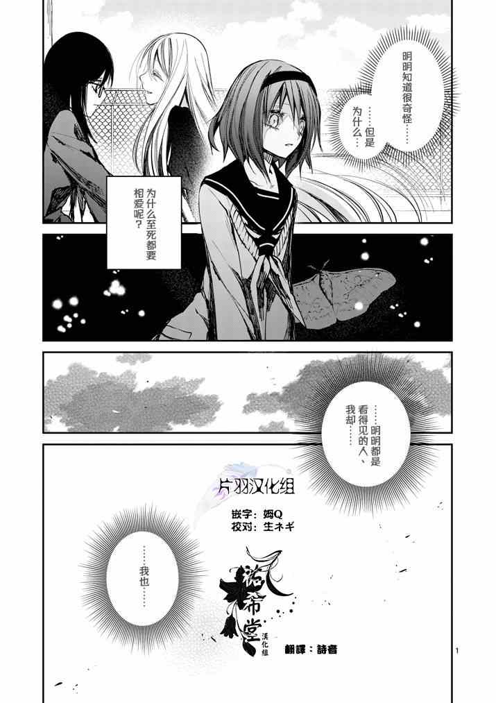 《和间宫同学一起》漫画 008集