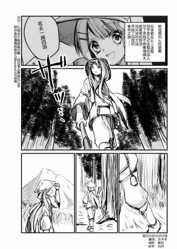 《和间宫同学一起》漫画 番外04