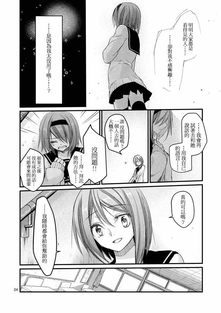 《和间宫同学一起》漫画 006集