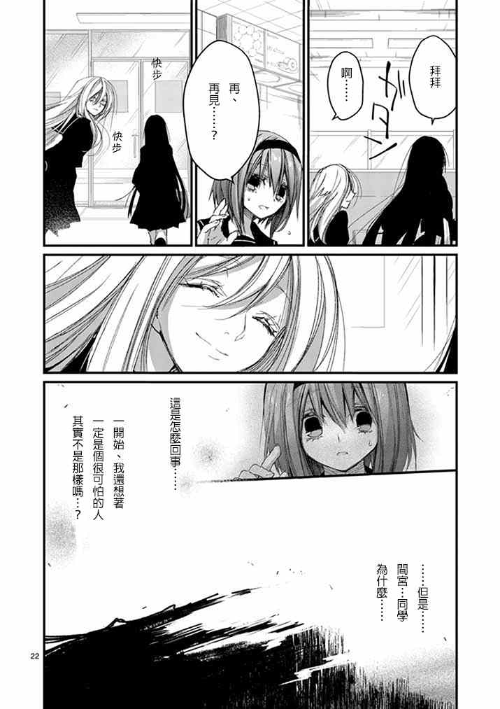 《和间宫同学一起》漫画 005集前半