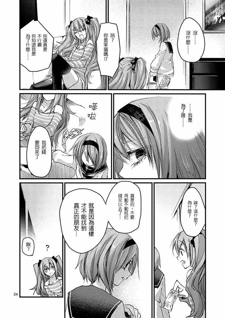 《和间宫同学一起》漫画 005集前半