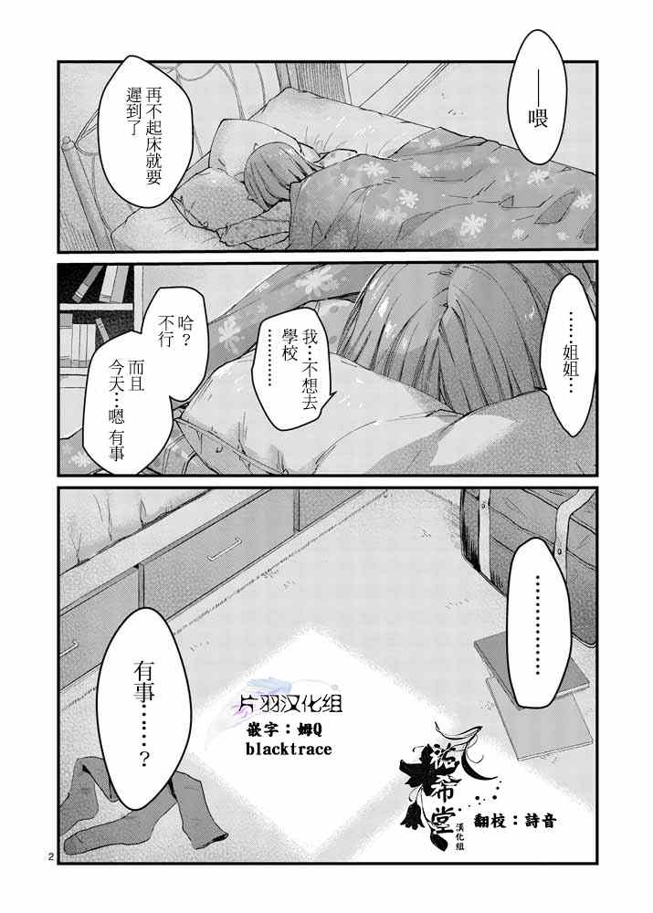 《和间宫同学一起》漫画 004集