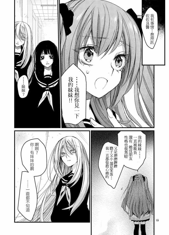 《和间宫同学一起》漫画 004集