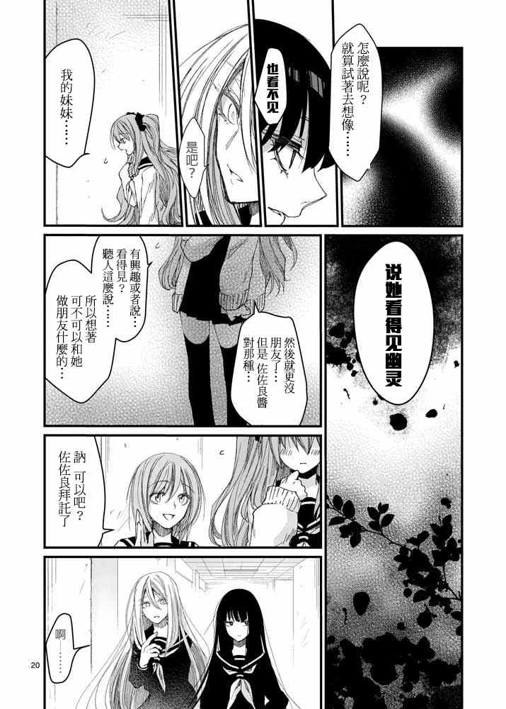 《和间宫同学一起》漫画 004集