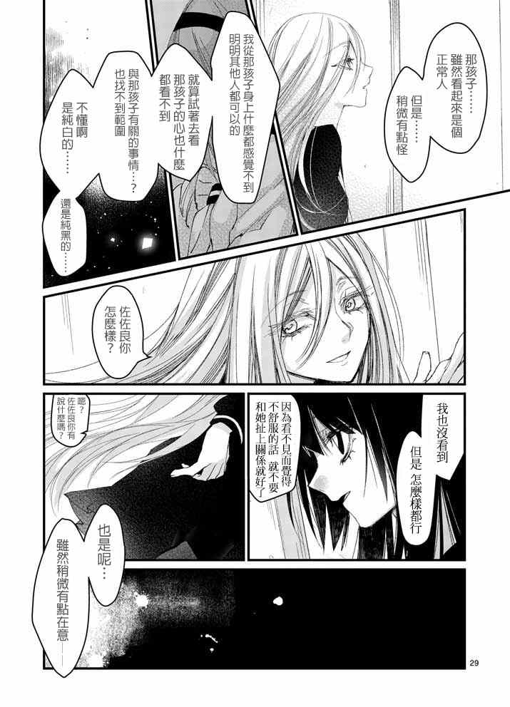 《和间宫同学一起》漫画 004集