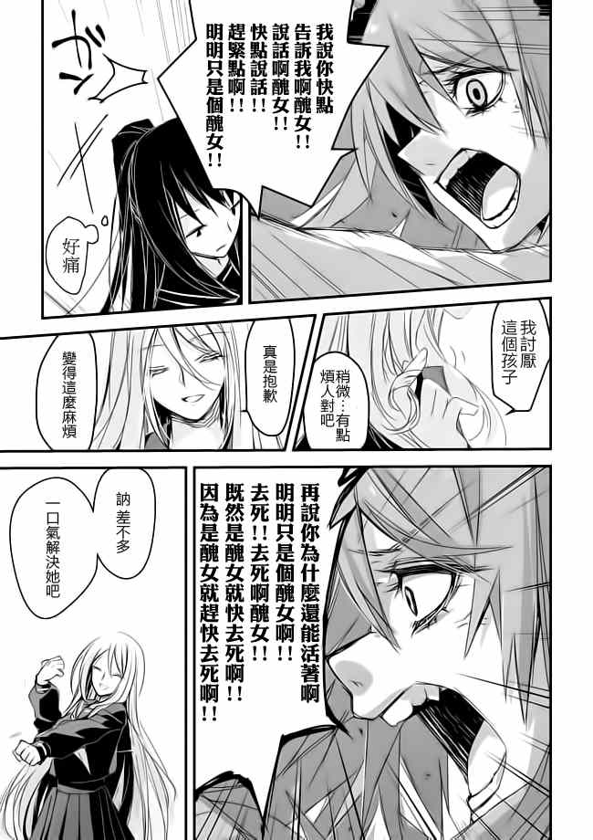 《和间宫同学一起》漫画 002集