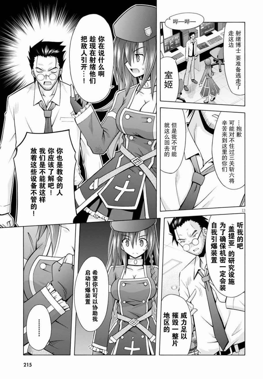 《神杀公主泽尔琪》漫画 020话