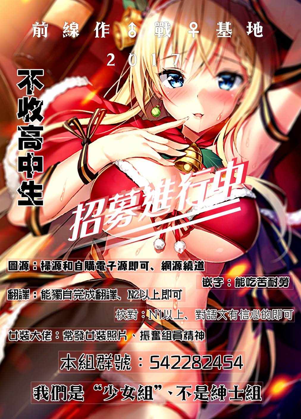 《神杀公主泽尔琪》漫画 031话