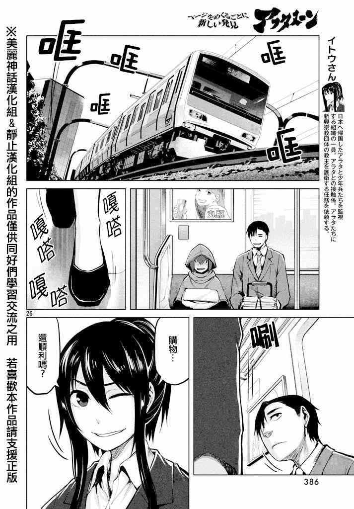 《边缘行动》漫画 022集