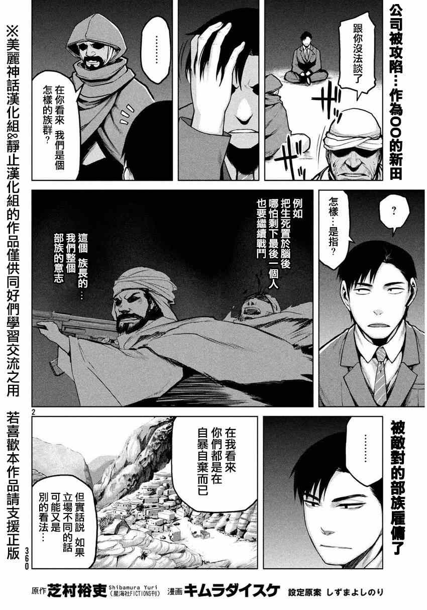 《边缘行动》漫画 017集