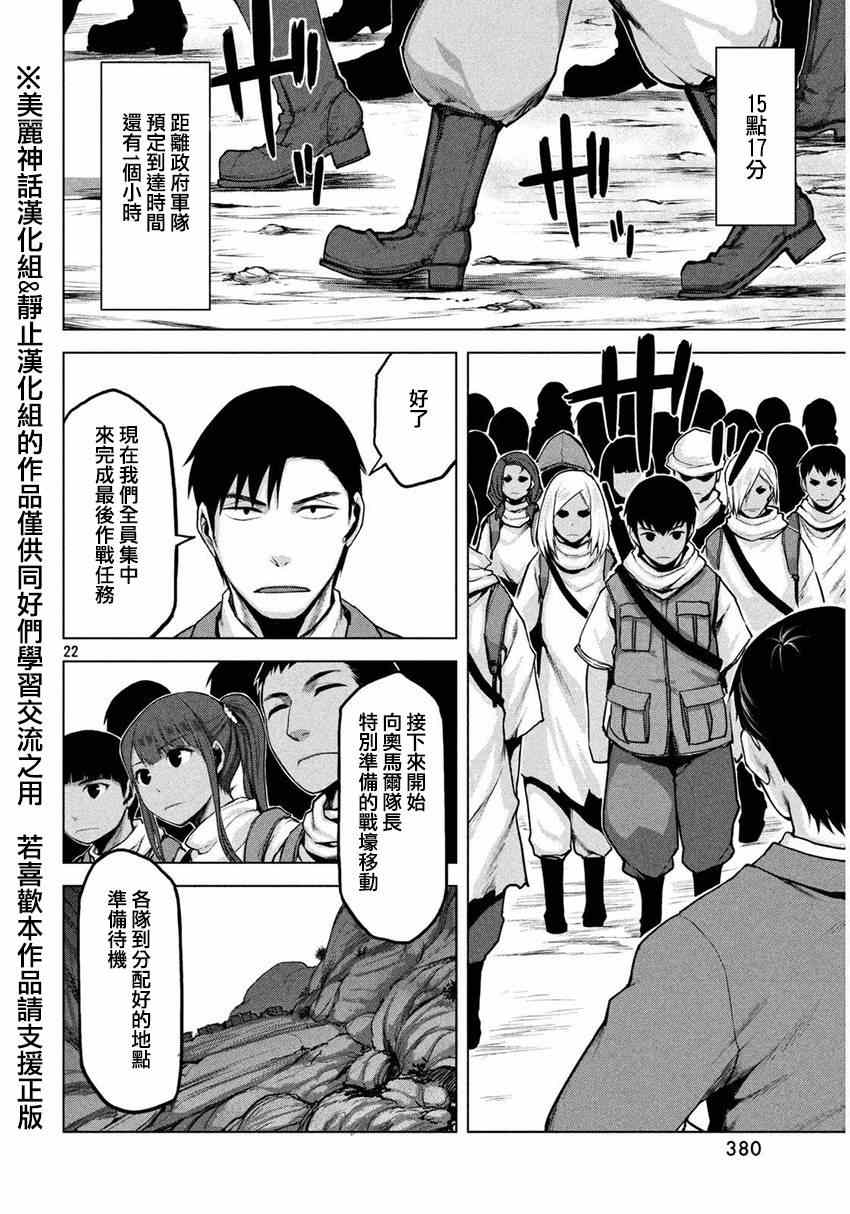 《边缘行动》漫画 017集