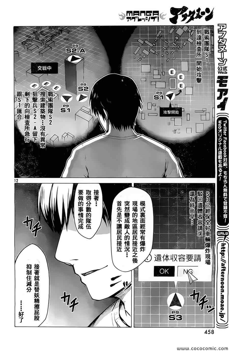 《边缘行动》漫画 003集