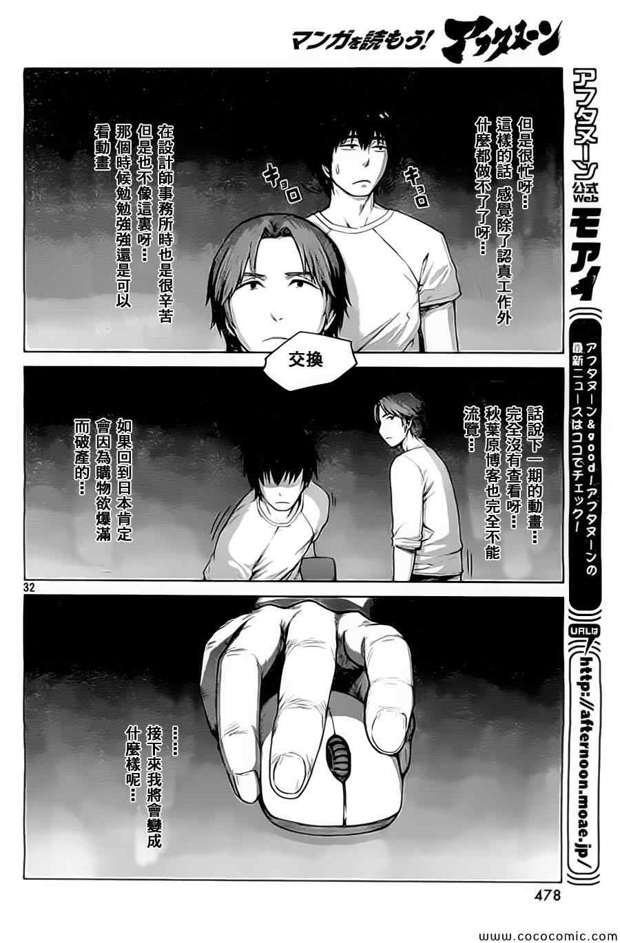 《边缘行动》漫画 003集