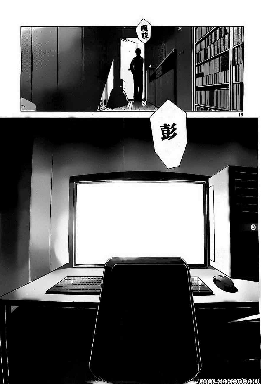 《边缘行动》漫画 001集