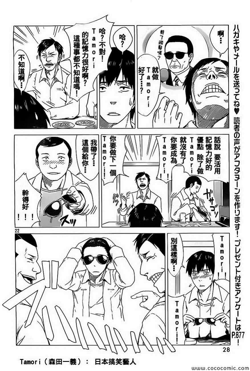 《边缘行动》漫画 001集