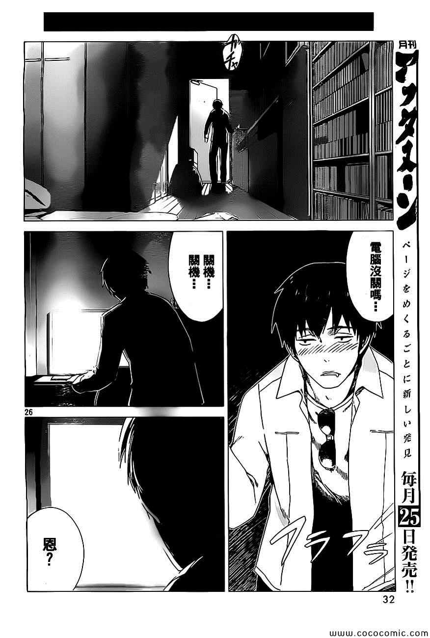 《边缘行动》漫画 001集